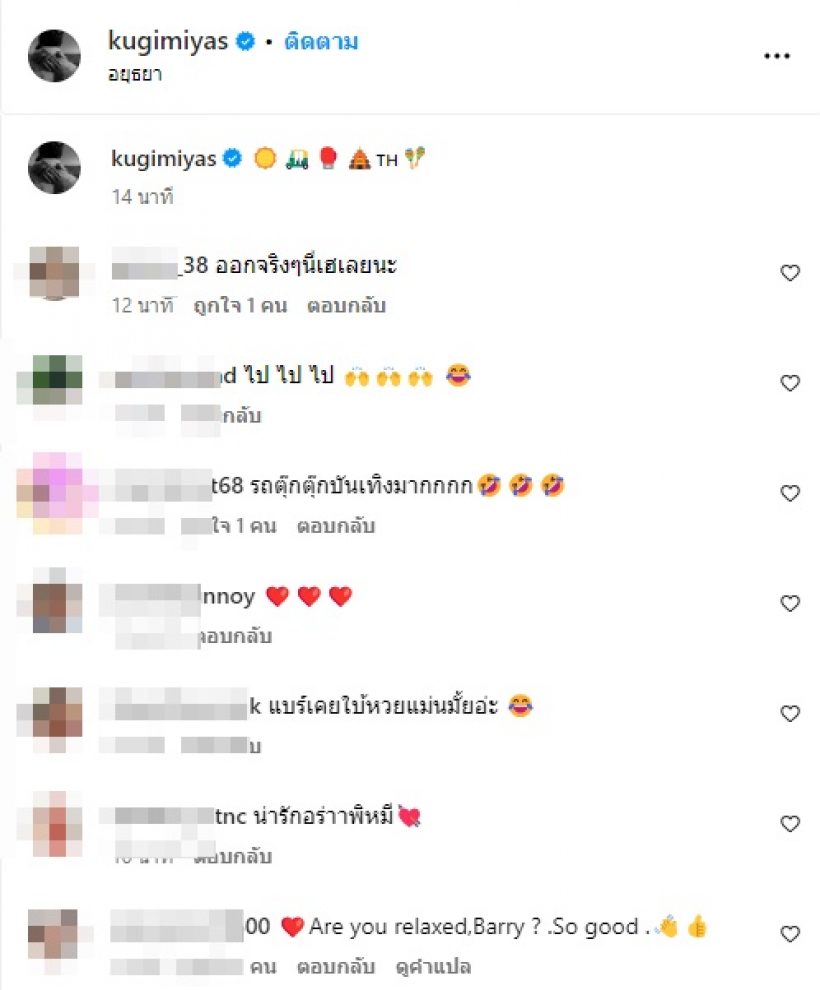  ณเดชน์แต่งตัวชิลเที่ยวอยุธยา แอบใบ้เลขเด็ด3ตัวตรงไปแทงโลด