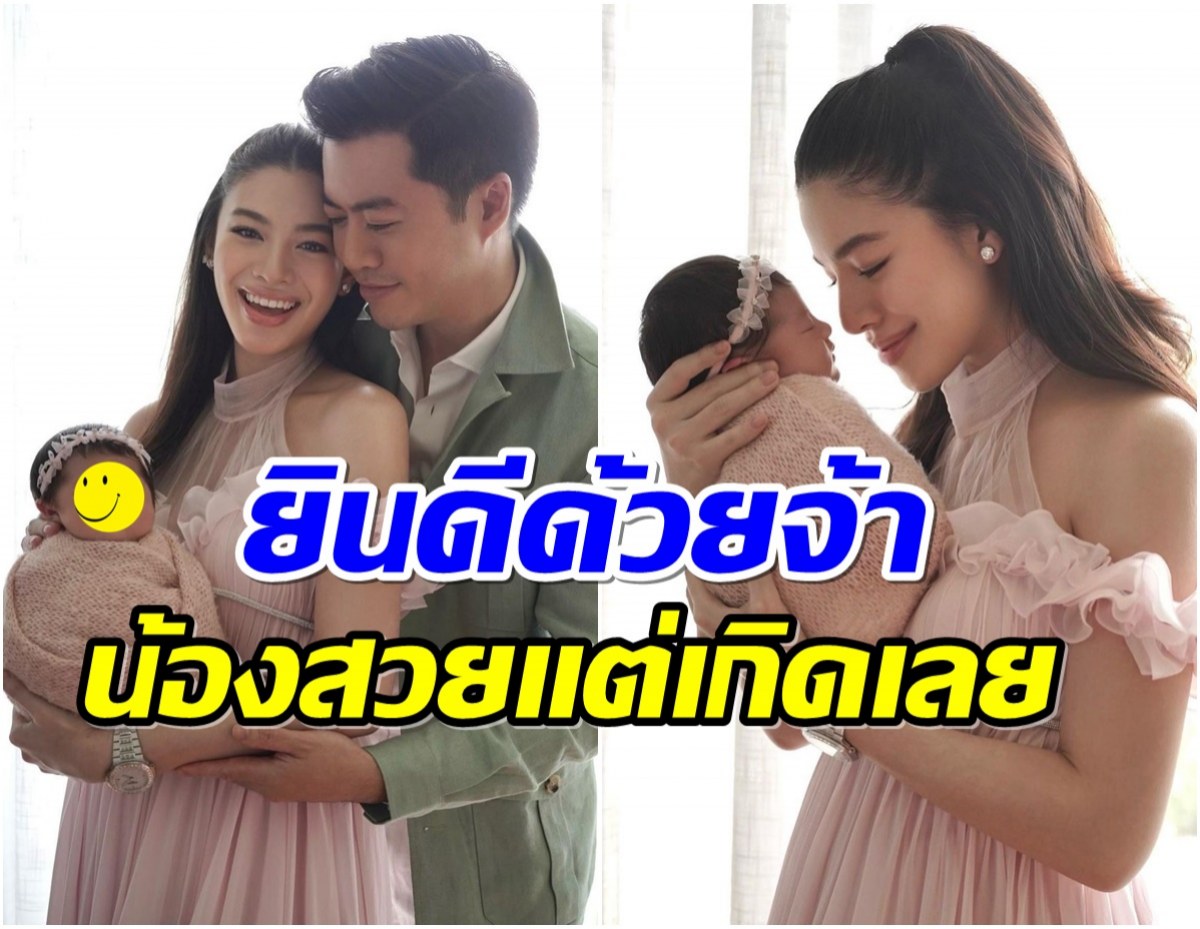 ข่าวดี เเคท ซอนญ่า คลอดเเล้วทายาทคนเเรกหน้าตาน่าเอ็นดูสุดๆ 