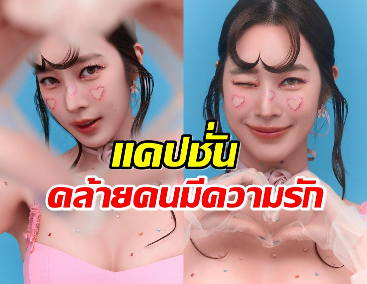 อุ้ย! ยังไง?ฐิสาโพสต์ภาพริมทะเล แคปชันคล้ายคนมีความรัก