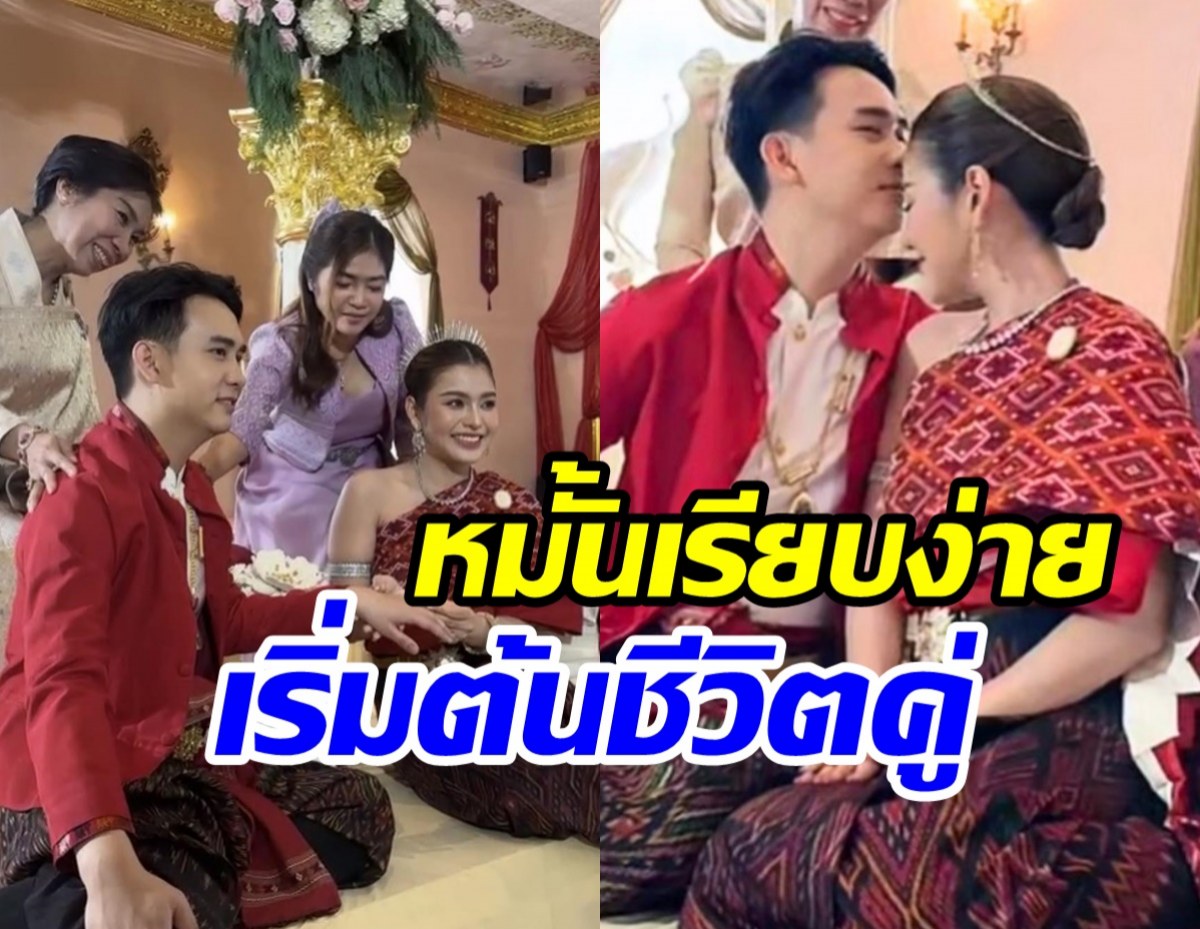 ฤกษ์งามยามดี! ธัญญ่า-อาโล่ เข้าพิธีหมั้นอบอุ่นเรียบง่าย