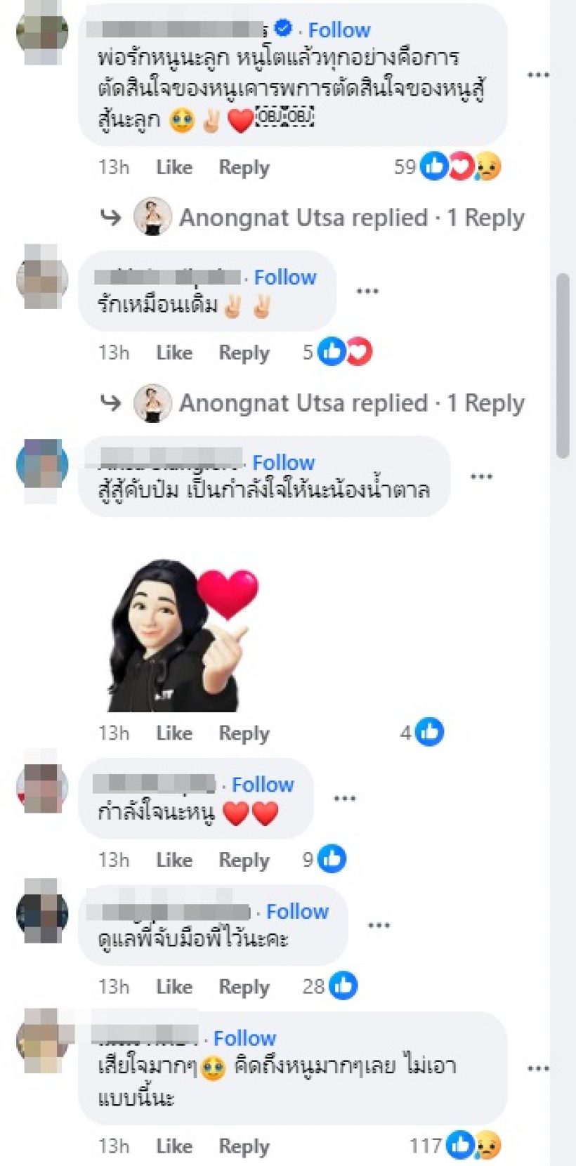 มาด้วยก็กลับด้วย! น้องสาวผู้ใหญ่บ้านฟินแลนด์ ประกาศออกจากวงตามพี่