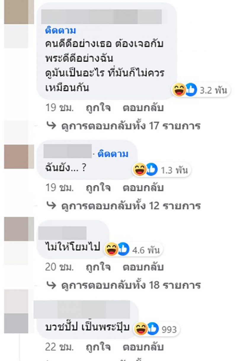 ฮือฮา! นักร้องหนุ่มห่มผ้าเหลืองบวชพระ งานนี้ทำคอมเมนต์เเตก