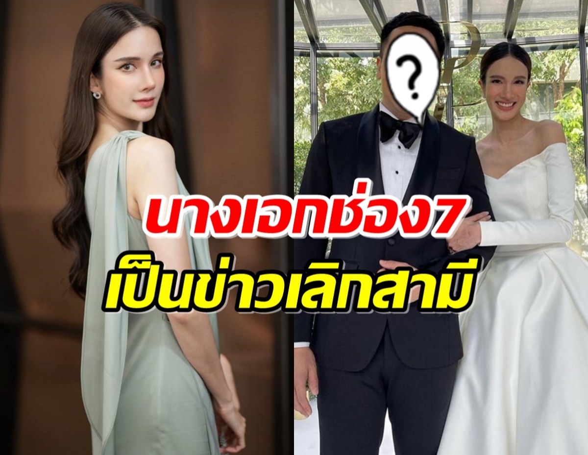 รู้จัก เนย ปภาดา นางเอกสาวช่อง7 ที่ตกเป็นข่าวเตียงหักเลิกสามี