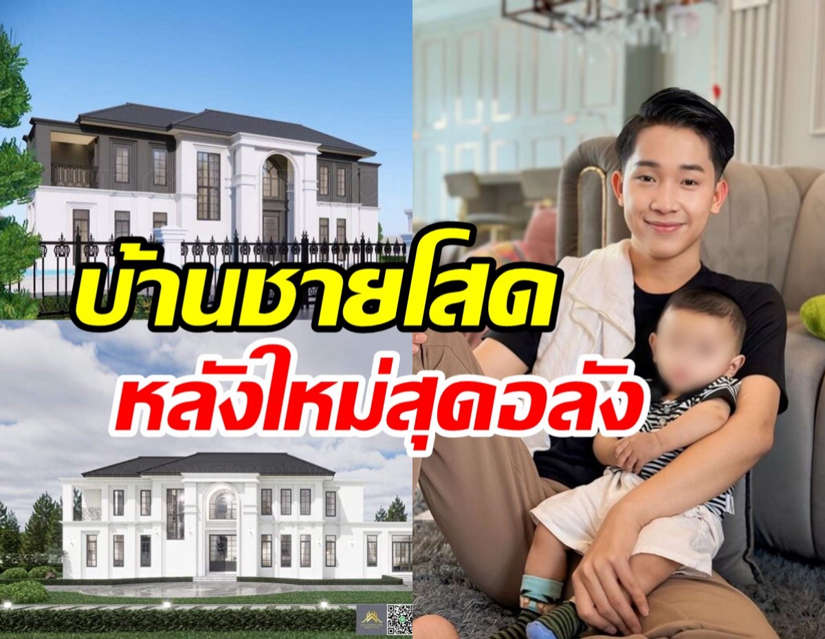   บ้านชายโสดลูกติด! ผู้ใหญ่บ้านฟินแลนด์เตรียมสร้างคฤหาสน์ใหม่ หลังเลิกเมีย