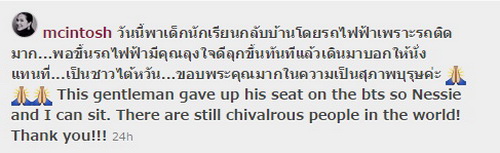 แหม่ม คัทลียา เป็นปลื้ม เจอชายใจดีลุกให้นั่งบน BTS