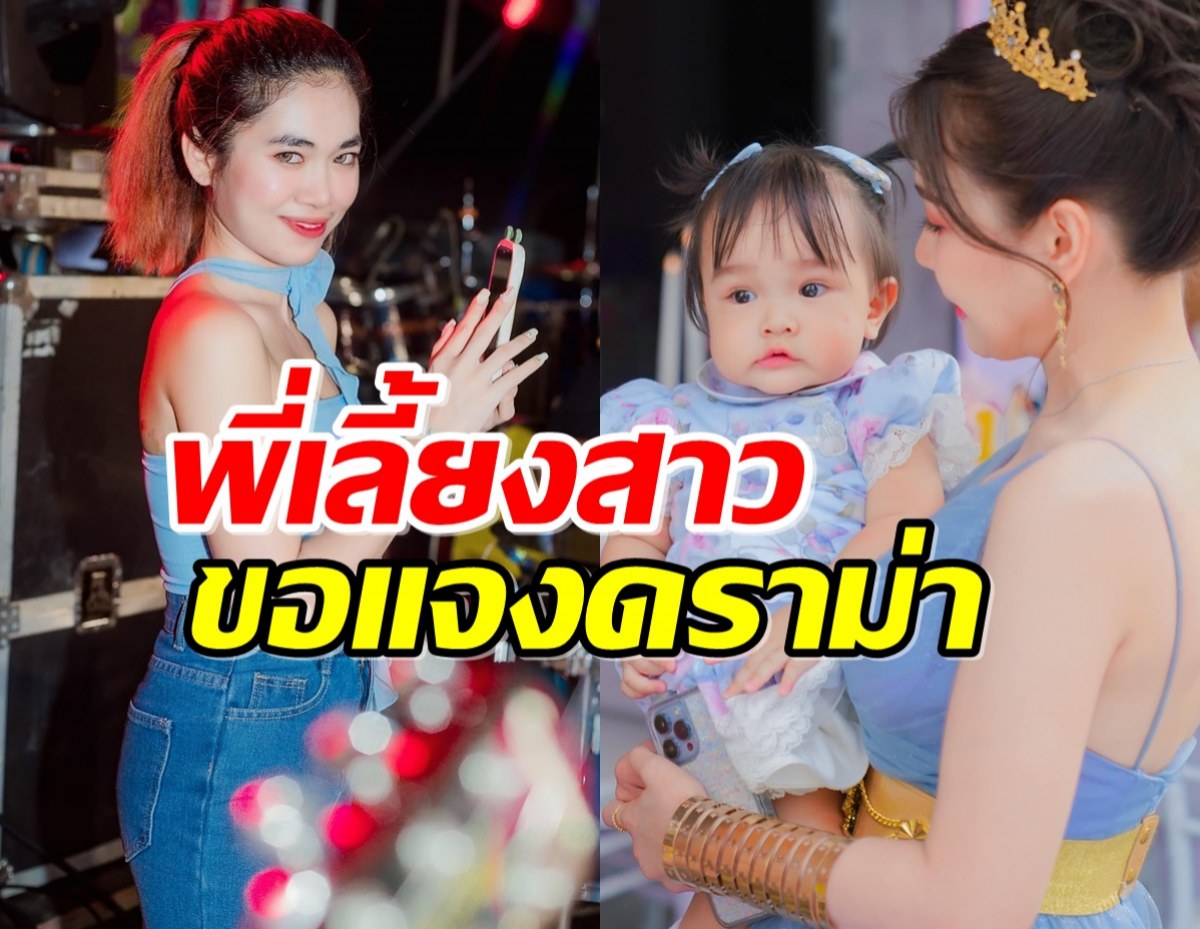 แนนพี่เลี้ยงสาวขอแจงดราม่า หลังไม่ให้แฟนคลับถูกตัวน้องยูจิน