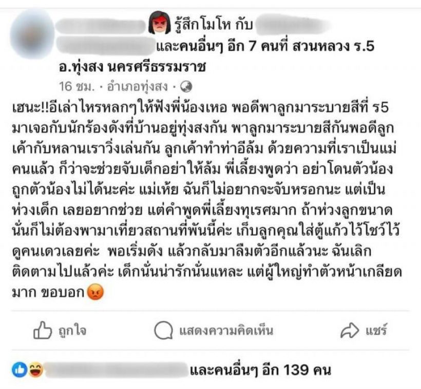 แนนพี่เลี้ยงสาวขอแจงดราม่า หลังไม่ให้แฟนคลับถูกตัวน้องยูจิน