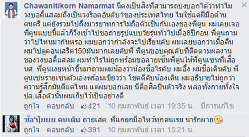 3แสนวิวชมคลิปตูน บอดี้สแลม ถล่มกดไลค์-นี่สิศิลปินต้นแบบ