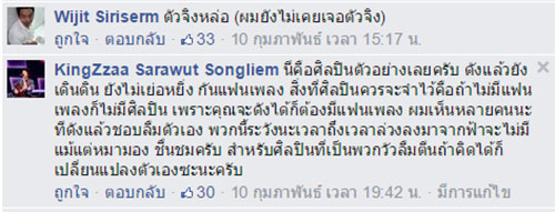 3แสนวิวชมคลิปตูน บอดี้สแลม ถล่มกดไลค์-นี่สิศิลปินต้นแบบ