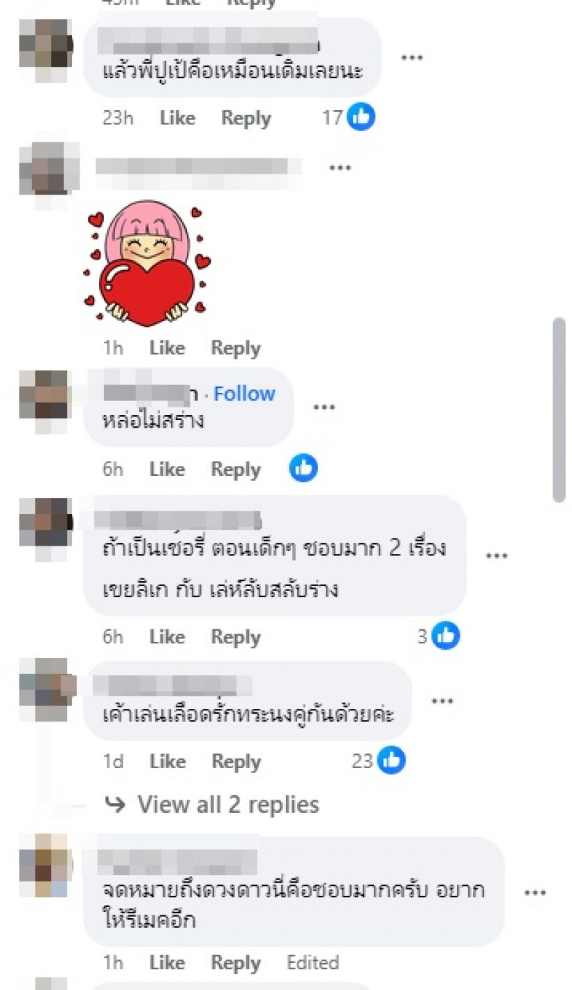 จิ๊ก เนาวรัตน์