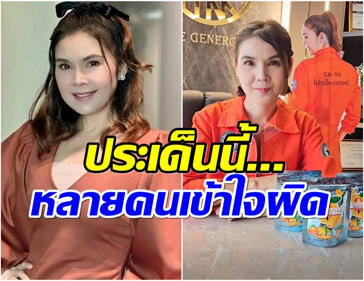 ฝน ธนสุนทร เคลียร์ดราม่าโปรเจคปลดหนี้เรื่องจริงเป็นเเบบนี้?