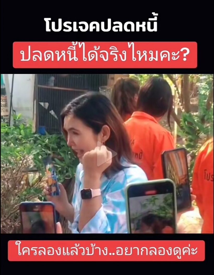 ฝน ธนสุนทร เคลียร์ดราม่าโปรเจคปลดหนี้เรื่องจริงเป็นเเบบนี้?