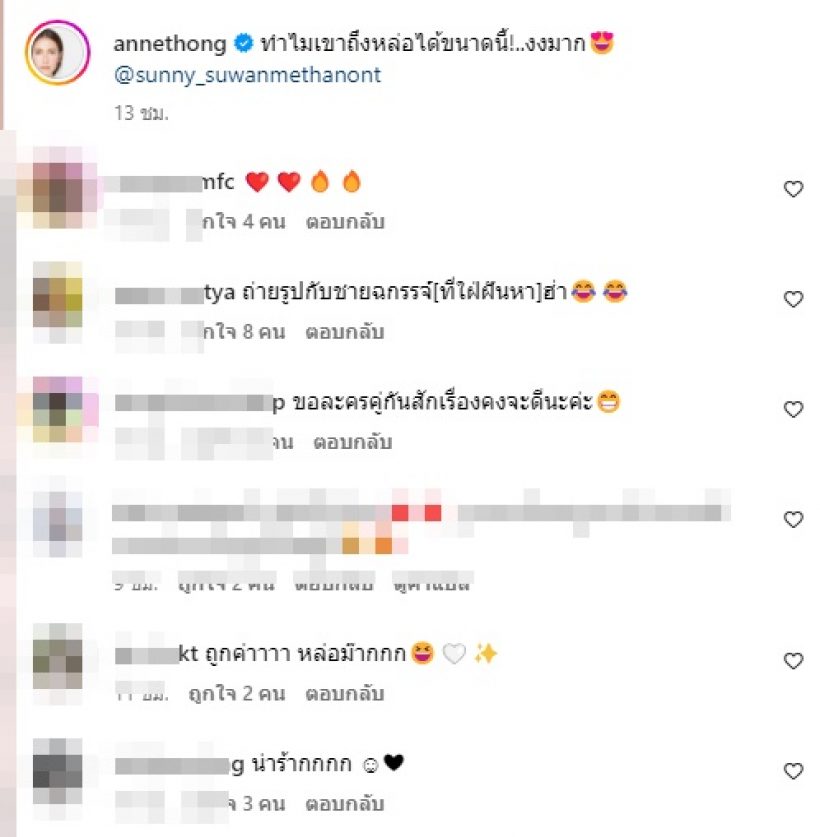 แอนออกปากการรันตี พระเอกคนนี้หล่อจริงอายุเลข4ยังทำไรไม่ได้