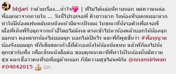 ได้ใจชาวเน็ต! ฌอห์ณ จินดาโชติ สุภาพบุรุษตัวจริง!!?