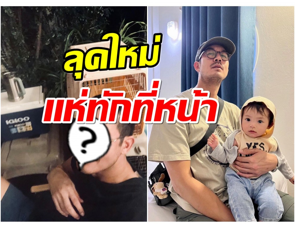 อึ้ง! เวียร์ ลุคใหม่ไถหัวเกรียน หลายคนเห็นเเล้วต่างบอกเเบบนี้