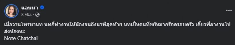 รู้แล้วเศร้าใจ! สาเหตุการเสียชีวิต พี่ชายสแน็ก อัจฉรีย์ ดาราแห่อาลัย