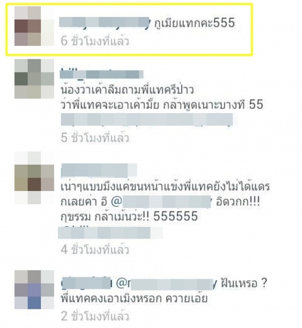  ‘ต้นหอม’ ไฝว้แหลก ‘ชะนีโอท็อป’-  ตลกแต่ไม่ตลอด!