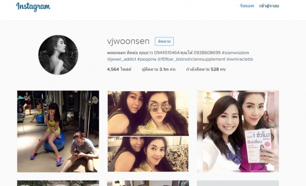 20 อันดับ IG ดารา ที่มีคนตามมากที่สุด มีไอดอลคุณมั้ย? เช็คเลยยย