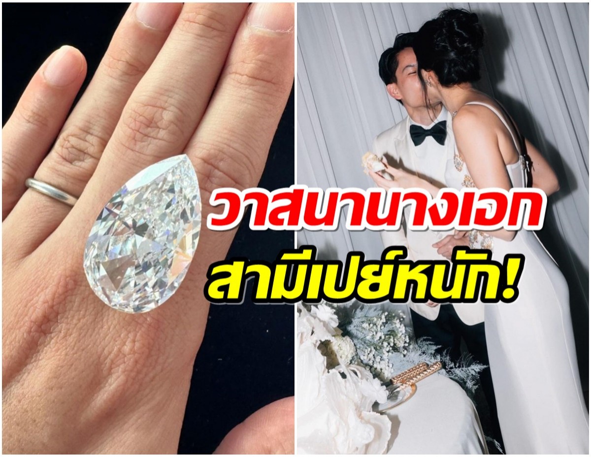 อึ้ง! ไฮโซหมื่นล้านอวดเพชรเม็ดเป้ง เตรียมมอบให้ภรรยาสุดที่รัก?