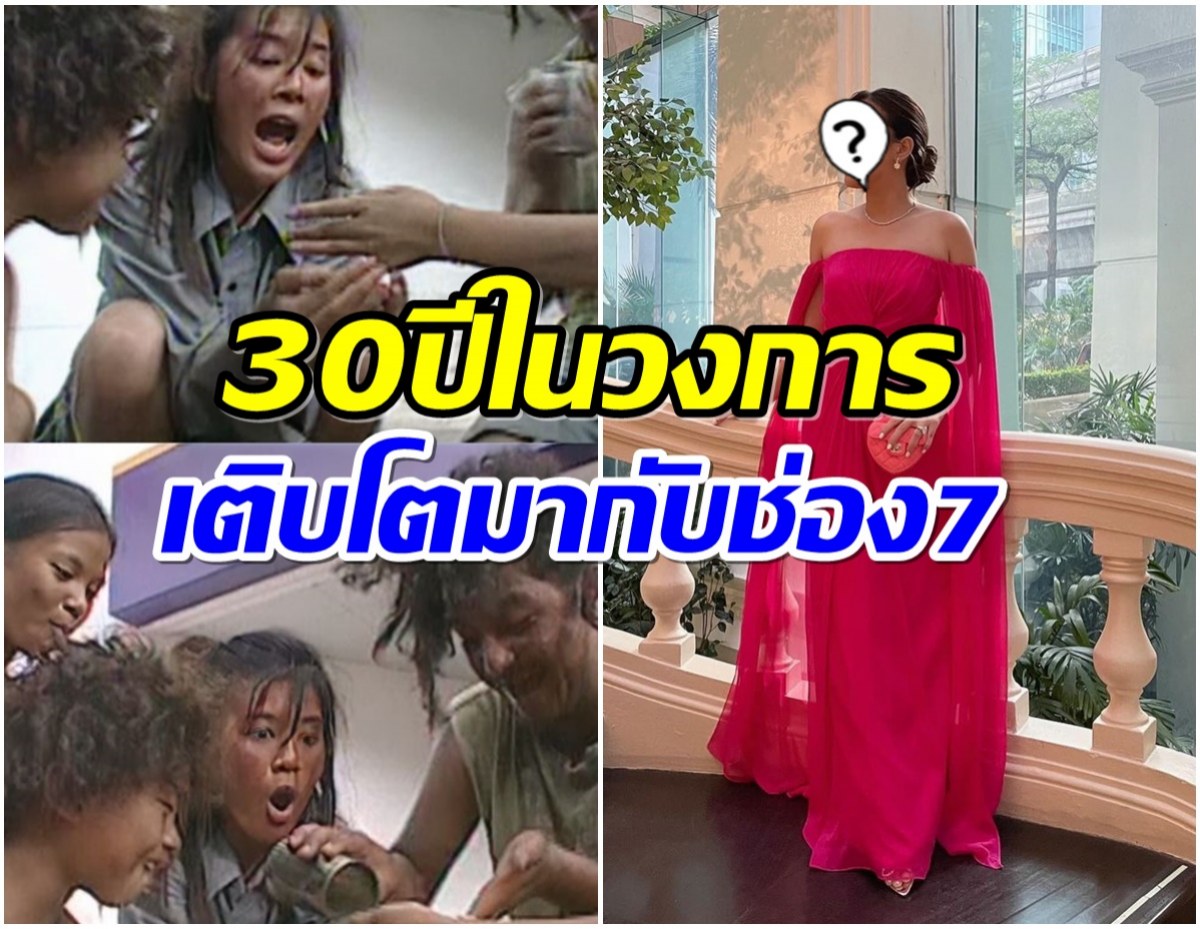 19ปีผ่านไป! จำได้มั้ยนางเอกคนนี้ ล่าสุดเป็นสะใภ้หมื่นล้านไปแล้ว