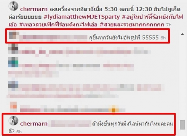 ดี๊ดีอ่ะ ! แมทธิว ลีเดีย พลอย แอริน จัดปาร์ตี้สุดฟิน บนเครื่องบินเจ็ท