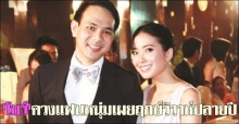 โบว์ควงแฟนหนุ่มเผยฤกษ์วิวาห์ปลายปี