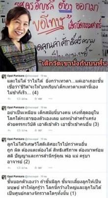 โอปอลล์ สุดทน เหน็บเด็กเทวดา ลั่นถ้ามีลูกจะเลี้ยงให้เป็นมนุษย์