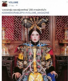 เคยเห็นกันไหม !! แพทย์หญิง คุณหญิงพรทิพย์ ในลุคแบบนี้