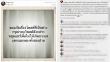 ’คุณยาย’โพสต์ชี้แจงอีกครั้ง ... เป็นเพียงเรื่องเข้าใจผิด