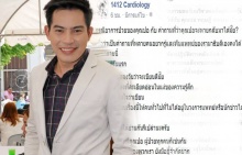 เพจคุณหมอตอบคำถาม!!? ปอ ทฤษฎี จะหายกลับมาเหมือนเดิมไหม?