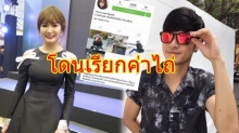 มายด์ โดนแฮกไอจีเรียกค่าไถ่!! เก้าช่วยโพสต์แฟนคลับลุ้นรีเทิร์น