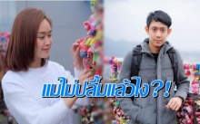 แม่ไม่ปลื้มแล้วไง...? ‘แตงโม-พงษ์พิสุทธิ์’ โผล่คอมเมนต์หวานหา น้องส้ม ว่าแบบนี้..