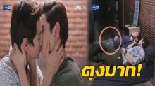 สุดฮือฮา!! ซีรีส์คลับฟรายเดย์ ฉาก เต๋า จูบ โทนี่ ชาวเน็ตแซวทำไมเต๋าเป้าตุง!! (คลิป)