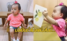 กุ๊บกิ๊บยังทึ่ง! “เป่าเปา” นั่งฟังครูสอนเป็นชั่วโมง สมาธิไม่วอกแวก เพื่อสิ่งนี้! (คลิป)