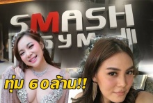 ส่องยิมใหม่บุ๋ม ปนัดดา ทุ่มสร้าง 60ล้าน หรูหรา ไม่แพ้ของเจนี่ 