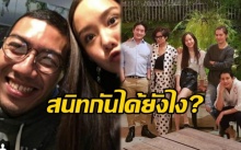 “ป๋อมแป๋ม” เผยเพราะสาเหตุนี้? ทำให้ดาราทั้ง 6 คนสนิทสนมกันมาก!!