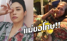 ทราย เจริญปุระ เผยเหตุที่ทำให้ร้องไห้ หลังตัดสินใจบอกคุณแม่เรื่องฟ้องร้องด้วยตัวเอง