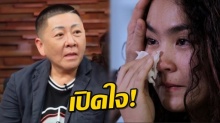 ‘ปีใหม่’น้ำตาคลอ!! ควง‘ป๋าต๊อบ’เปิดใจ ฝ่าอุปสรรคสารพัด-พิสูจน์รักแท้เกือบ 10 ปี(คลิป)