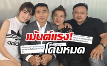 เสียงแตก! แฟนคลับบุกไอจี “ชนาธิป” เม้นต์แรง “แม่เจ-เมย์” โดนหมด