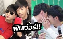 มาแรงจริง!!! “คริส-สิงโต” คว้ารางวัล “BEST COUPLE” คู่จิ้นขวัญใจมหาชน!!