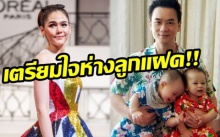 แม่มาแล้ว!! “ชมพู่ อารยา” ฉายเดี่ยวเมืองคานส์ ตัดใจไม่พา “ลูกแฝด-สามี” ไปด้วย!!