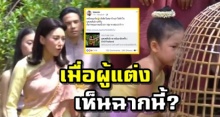 ความรู้สึก รอมแพง ผู้แต่ง! ‘บุพเพสันนิวาส’ หลังเห็นฉากที่ไม่เคยได้เห็นโผล่รัวๆ!