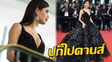 ปังมาก!! ปู ไปรยา ไปเดินคานส์ลุคแรกสะกดทุกสายตาสวยมากจริงๆ