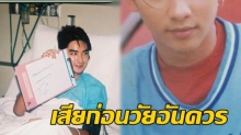 ย้อนอดีต 5 คนดัง เสียชีวิตก่อนวัยอันควร ทำแฟนคลับเศร้าใจทั้งประเทศ!