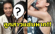 เคยเห็นกันไหม? ลูกสาว “บุญโทน” บอกเลยว่าสวยมาก!! แถมเป็นนักร้องดังอีกด้วย