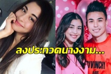 แฟนชัปปุยส์ ลงสมัคร มิสไทยแลนด์เวิร์ล 2018