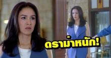 ดราม่าหนัก! ‘กบ’ ชีวิตสุดรันทด โดนแม่ผัวถล่มเละ!