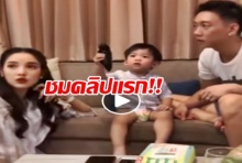 คลิปแรกมาแล้ว!แพท-เบนซ์-เรซซิ่ง พร้อมหน้าพ่อ-แม่-ลูก(คลิป)