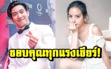 ขอบคุณทุกแรงเชียร์! “โตโน่” เคลียร์ประเด็นคบ “ณิชา” เผยอนาคตไม่มีใครรู้