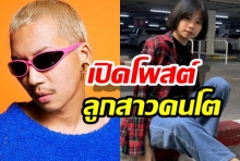 น้องต้นหลิวน้ำตาไหล! ขอบคุณ พ่อแจ๊ส ประกาศเปิดตัวลูกๆ